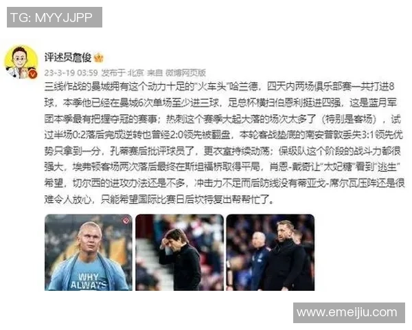 西甲焦点战平巴黎圣日耳曼与热刺红牌争议引发全场热议